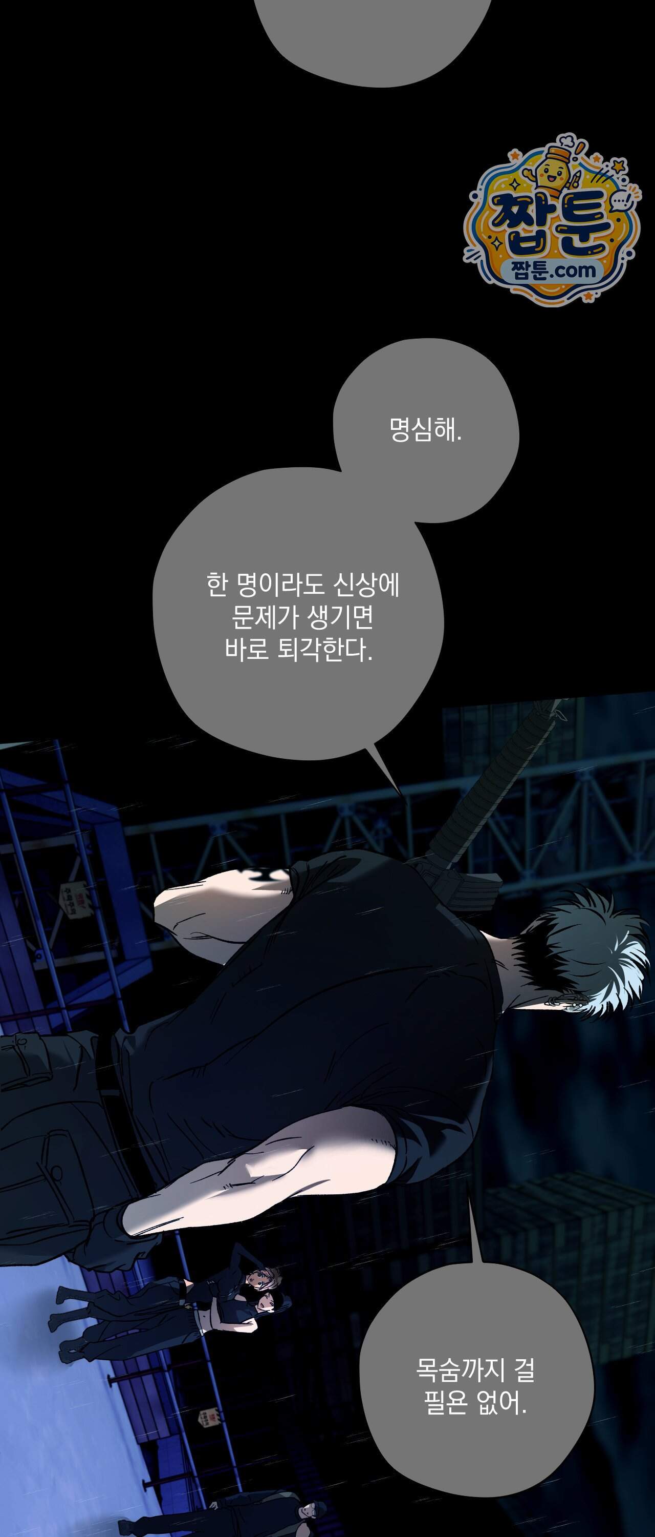 R2R : Run to Red 26화 25