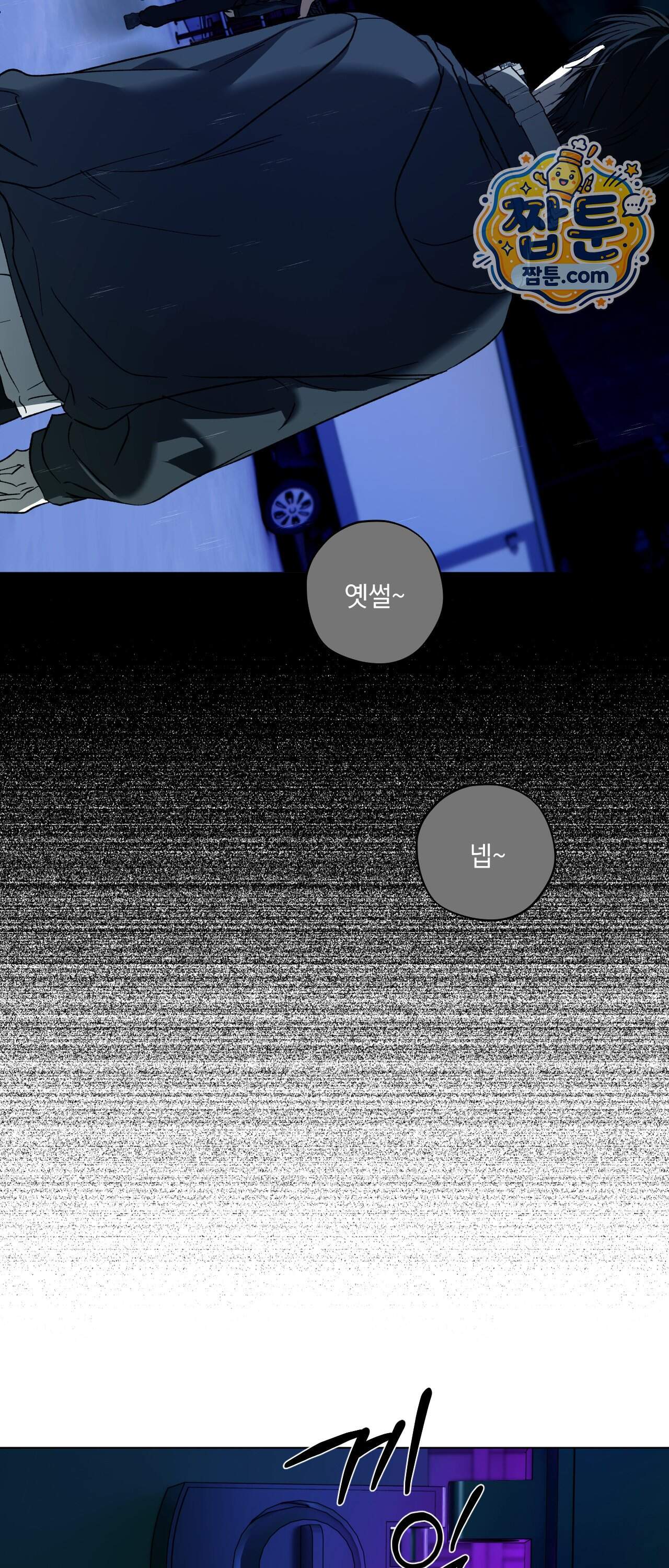 R2R : Run to Red 26화 26