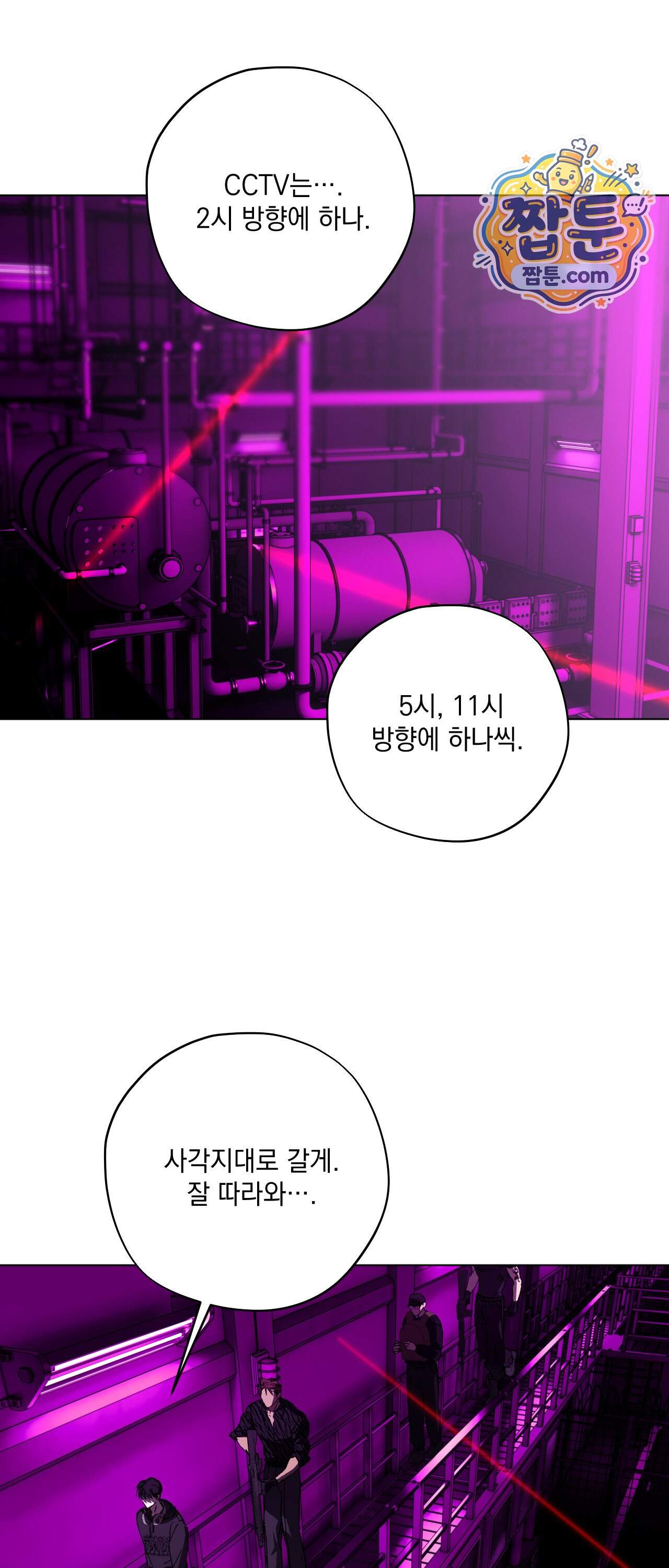 R2R : Run to Red 26화 28