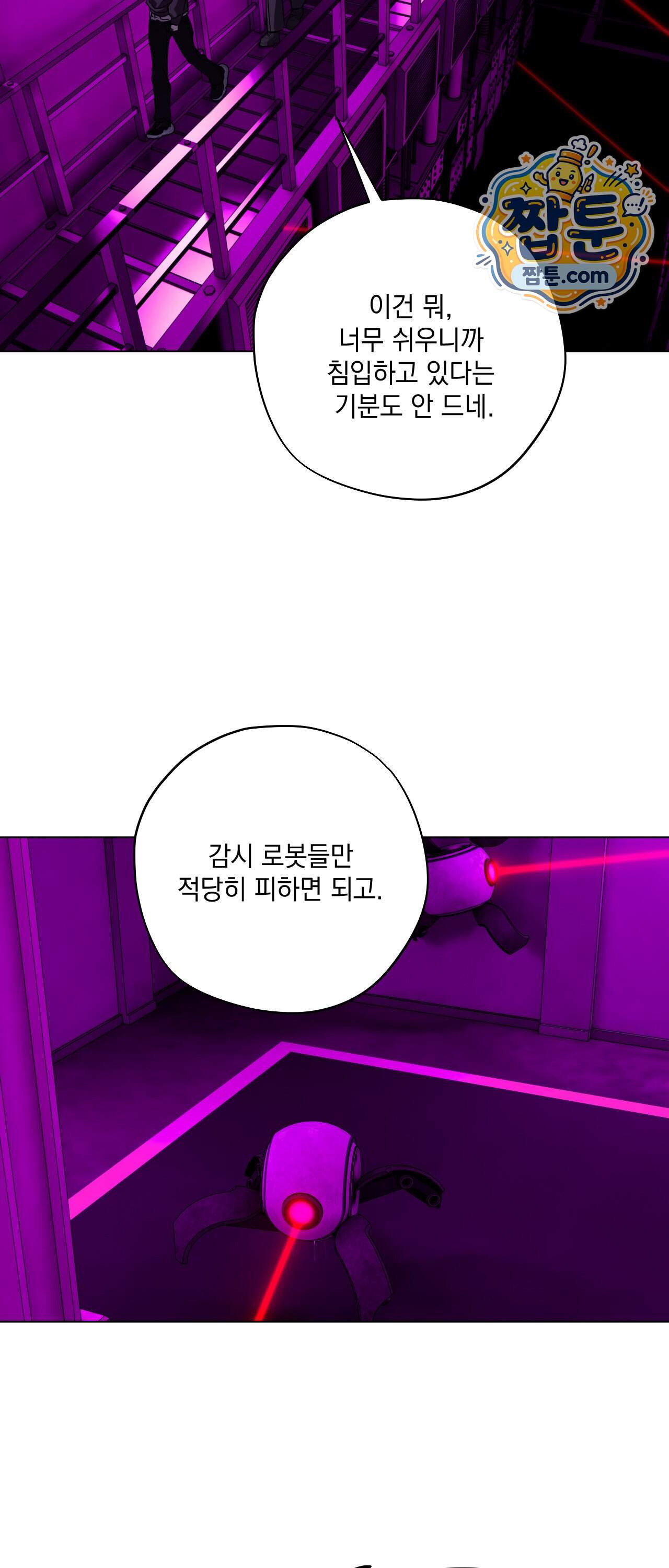 R2R : Run to Red 26화 29