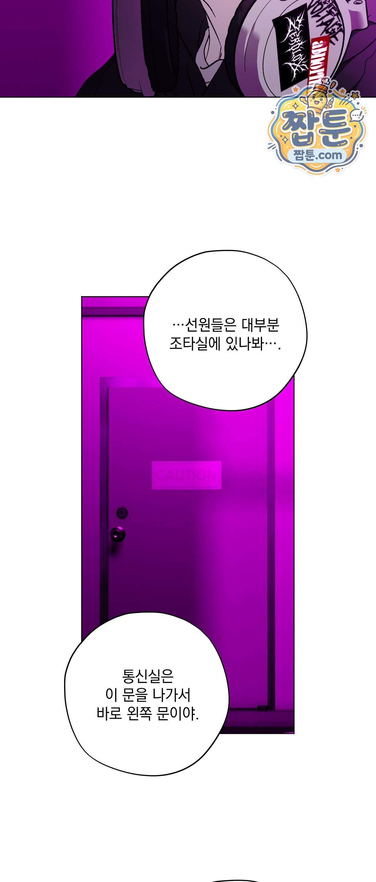 R2R : Run to Red 26화 32