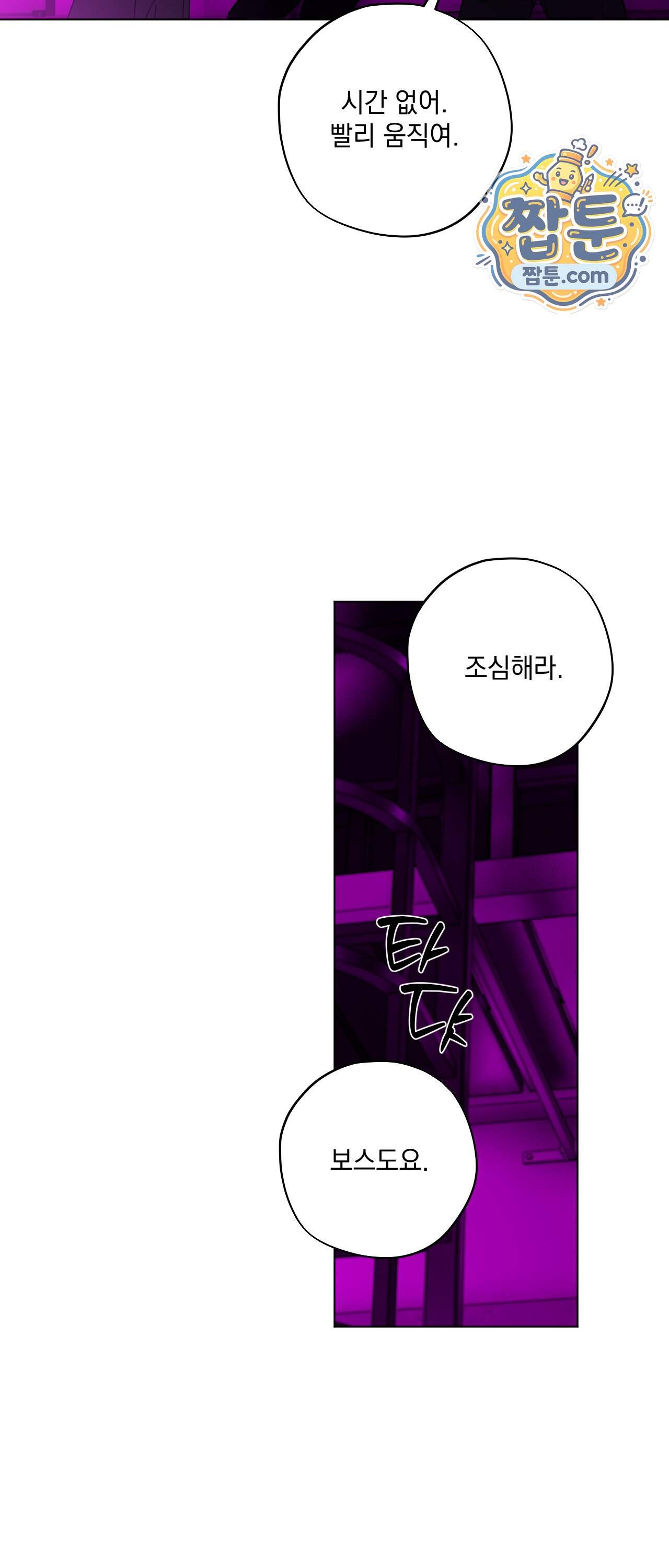 R2R : Run to Red 26화 35