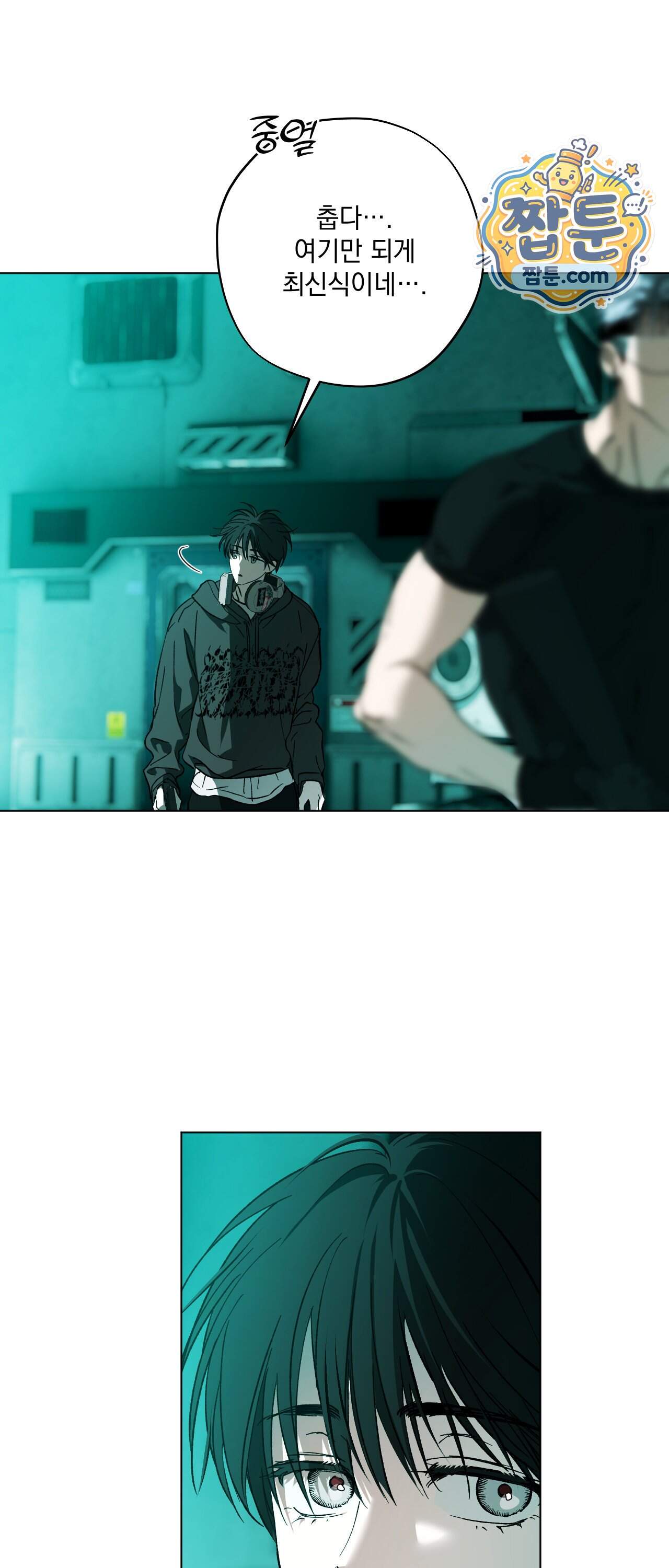 R2R : Run to Red 26화 39