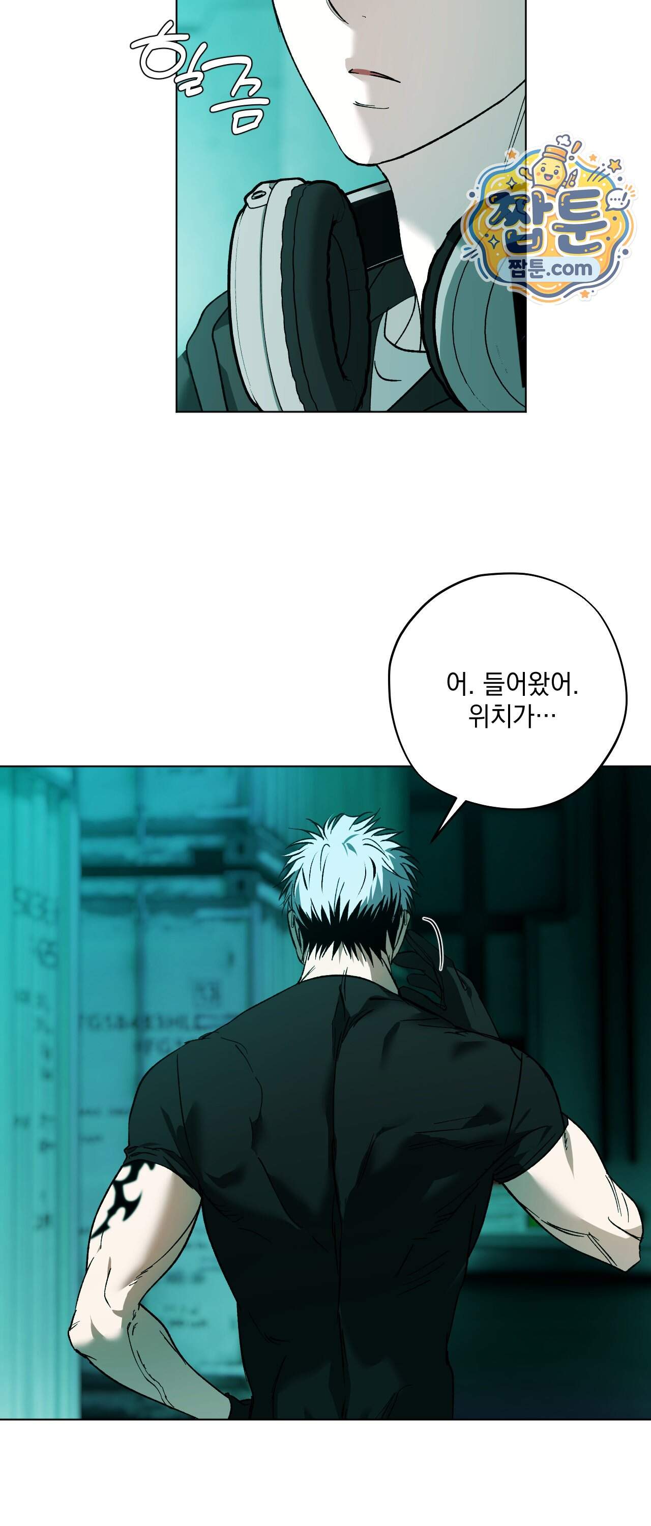 R2R : Run to Red 26화 40
