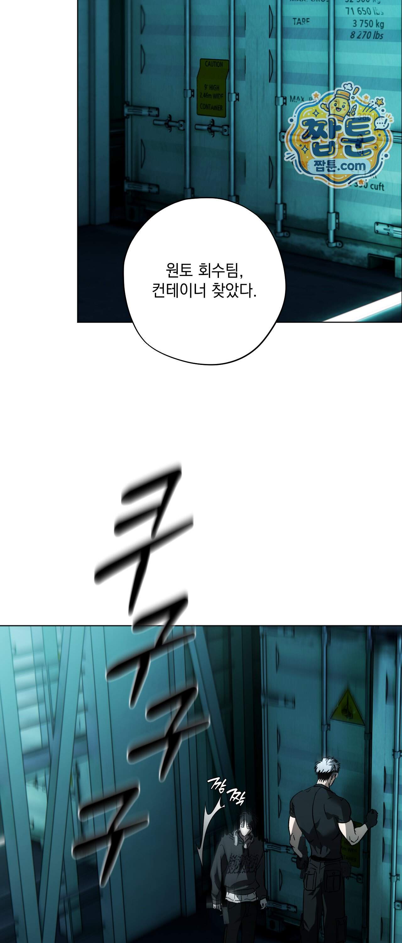 R2R : Run to Red 26화 42