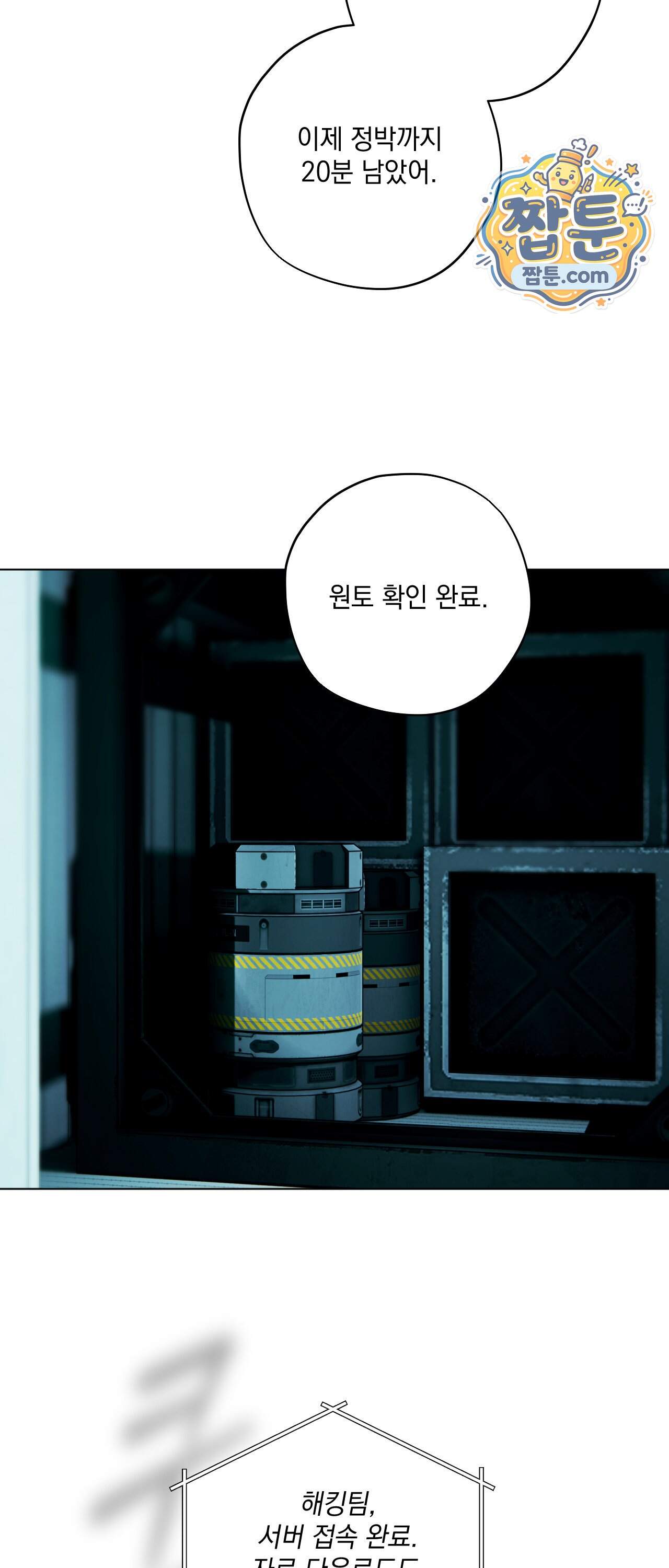 R2R : Run to Red 26화 44