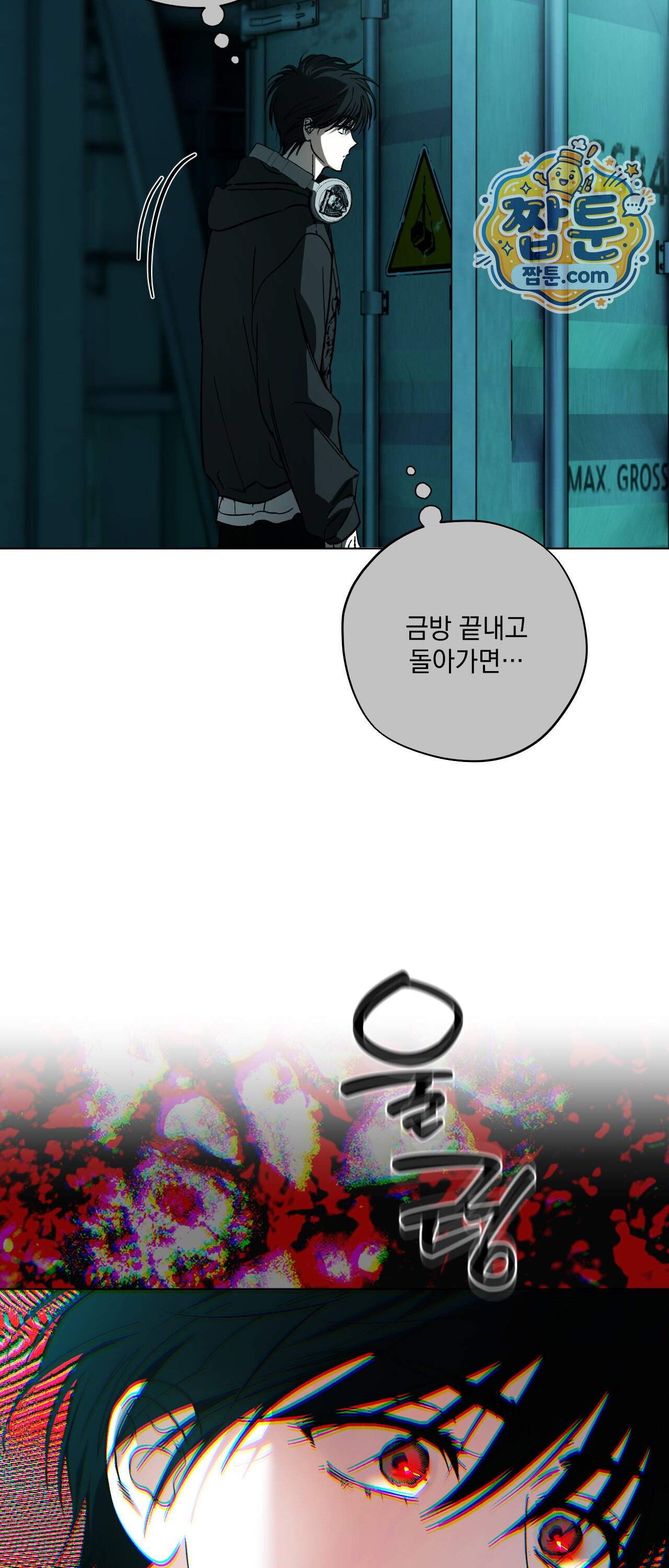 R2R : Run to Red 26화 46