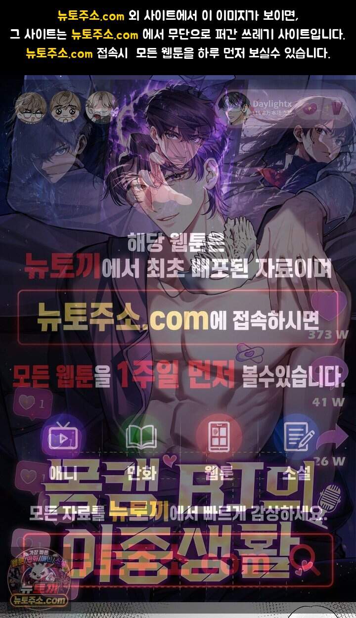 몸캠 BJ의 이중생활 26화 1