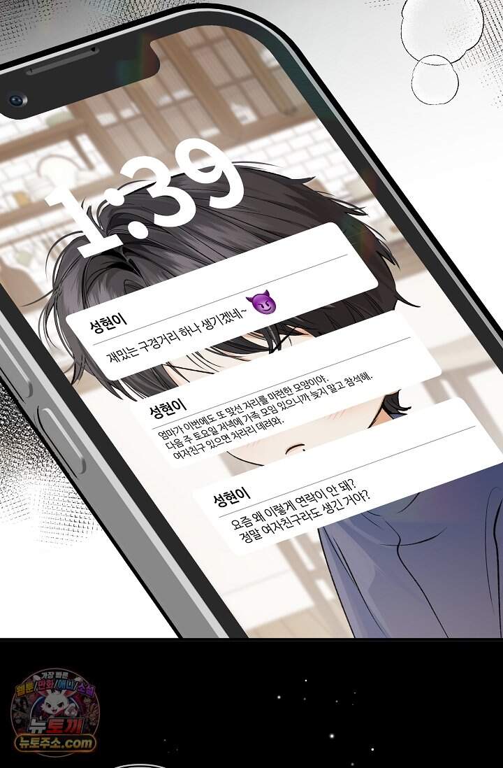 몸캠 BJ의 이중생활 26화 2