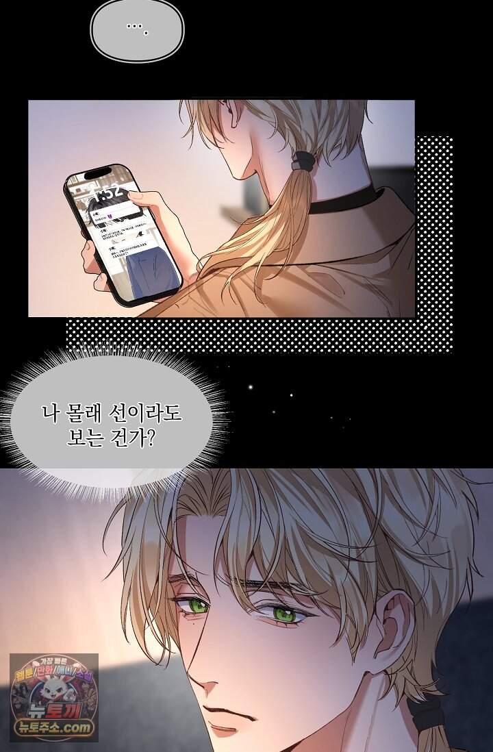 몸캠 BJ의 이중생활 26화 3