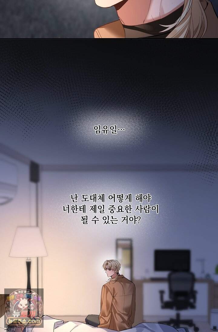 몸캠 BJ의 이중생활 26화 4