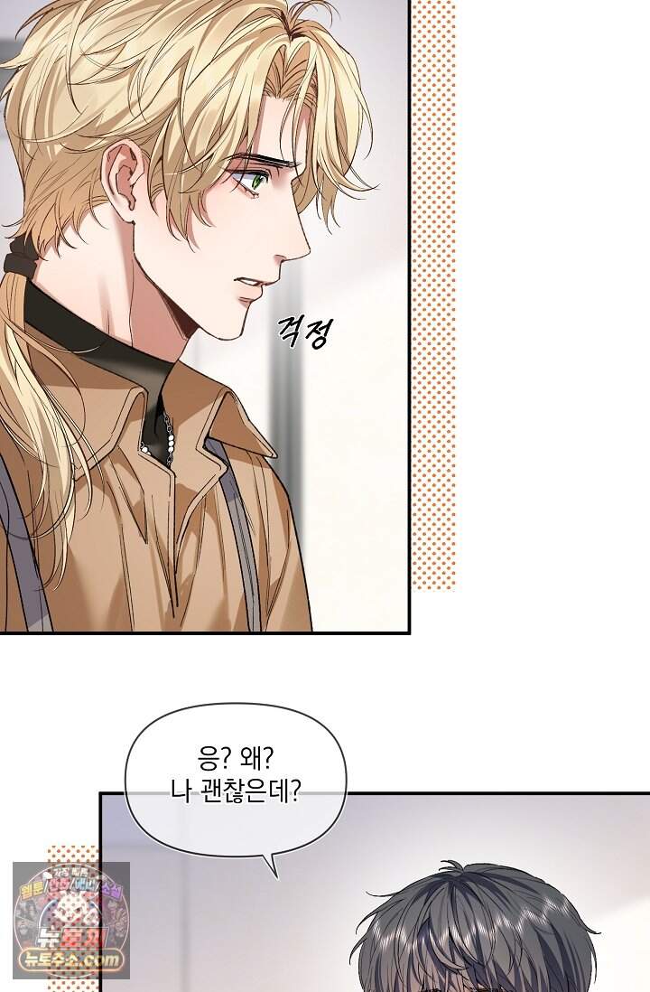 몸캠 BJ의 이중생활 26화 7