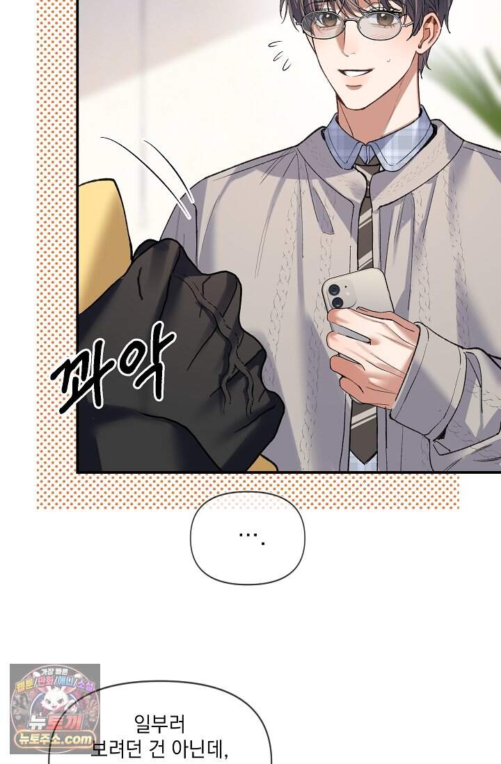 몸캠 BJ의 이중생활 26화 8