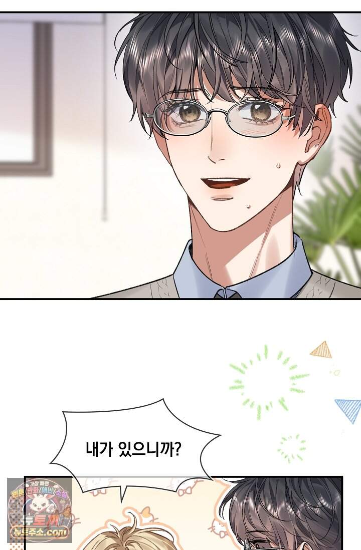 몸캠 BJ의 이중생활 26화 11