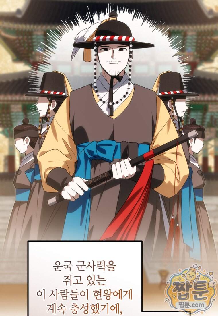 내일이 없는 시한부 공주라서요 31화 20