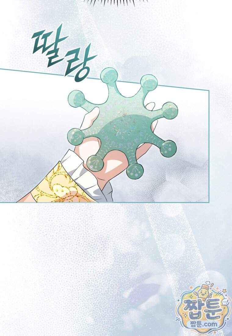 내일이 없는 시한부 공주라서요 31화 34
