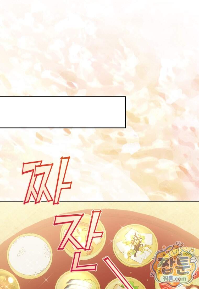 내일이 없는 시한부 공주라서요 31화 94