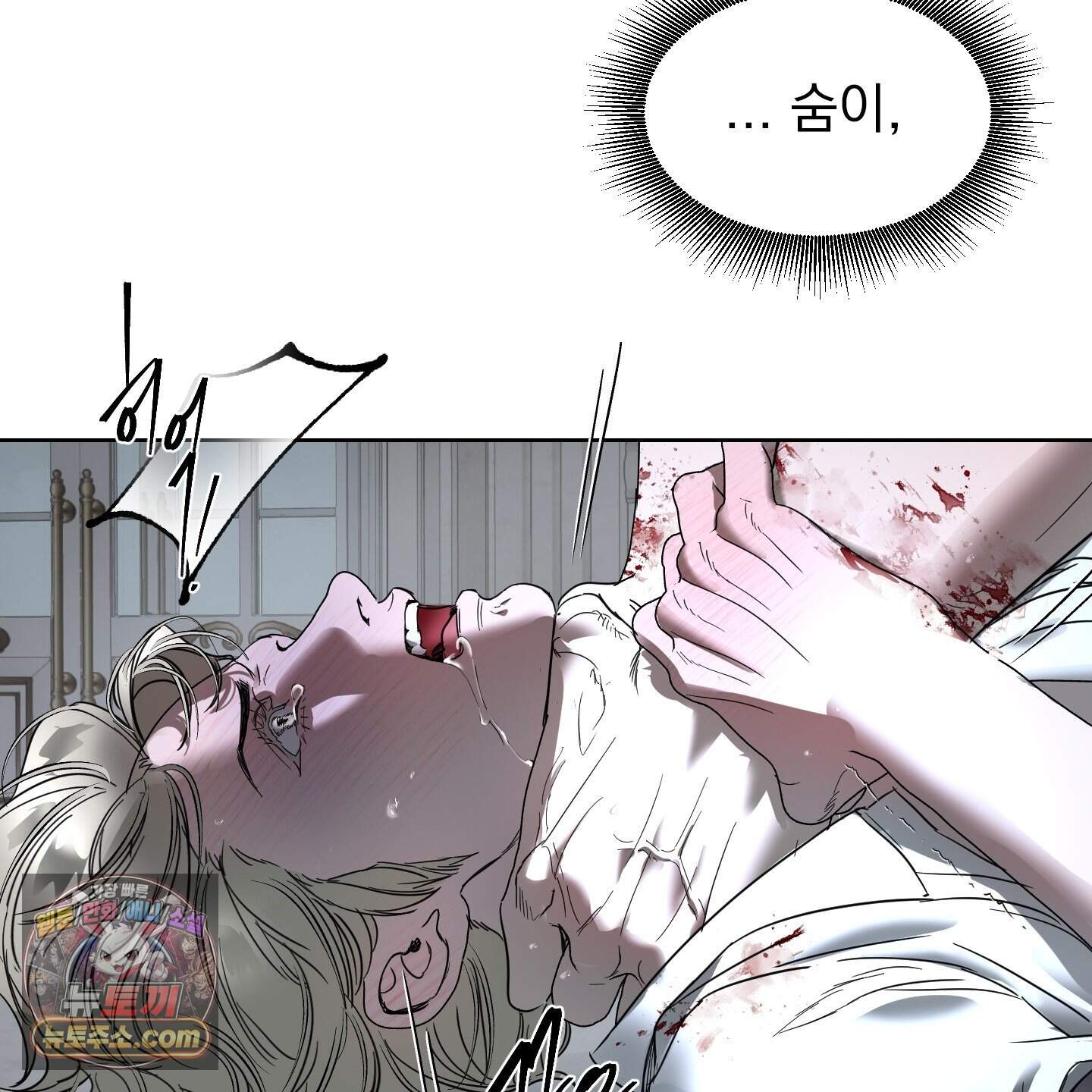 얀의 결박 46화 3
