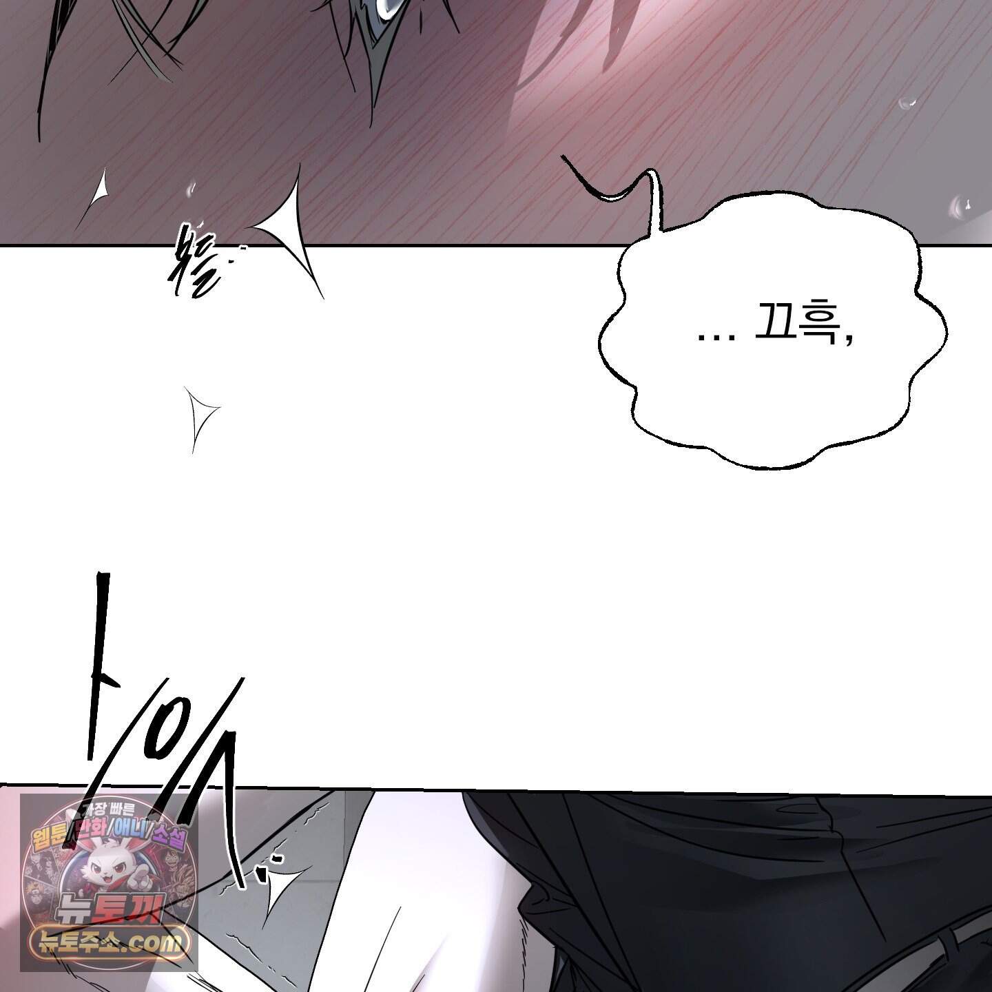 얀의 결박 46화 5