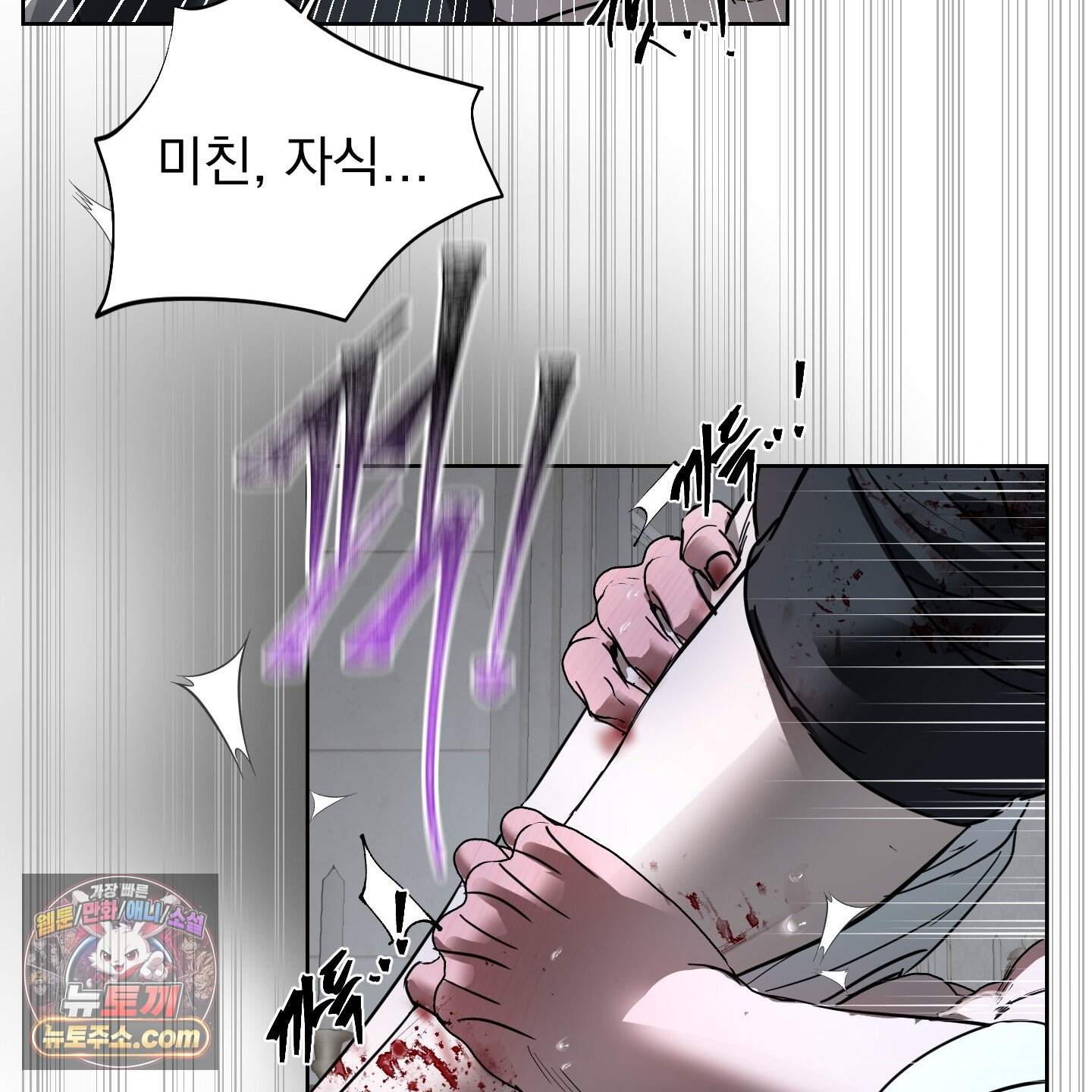 얀의 결박 46화 12
