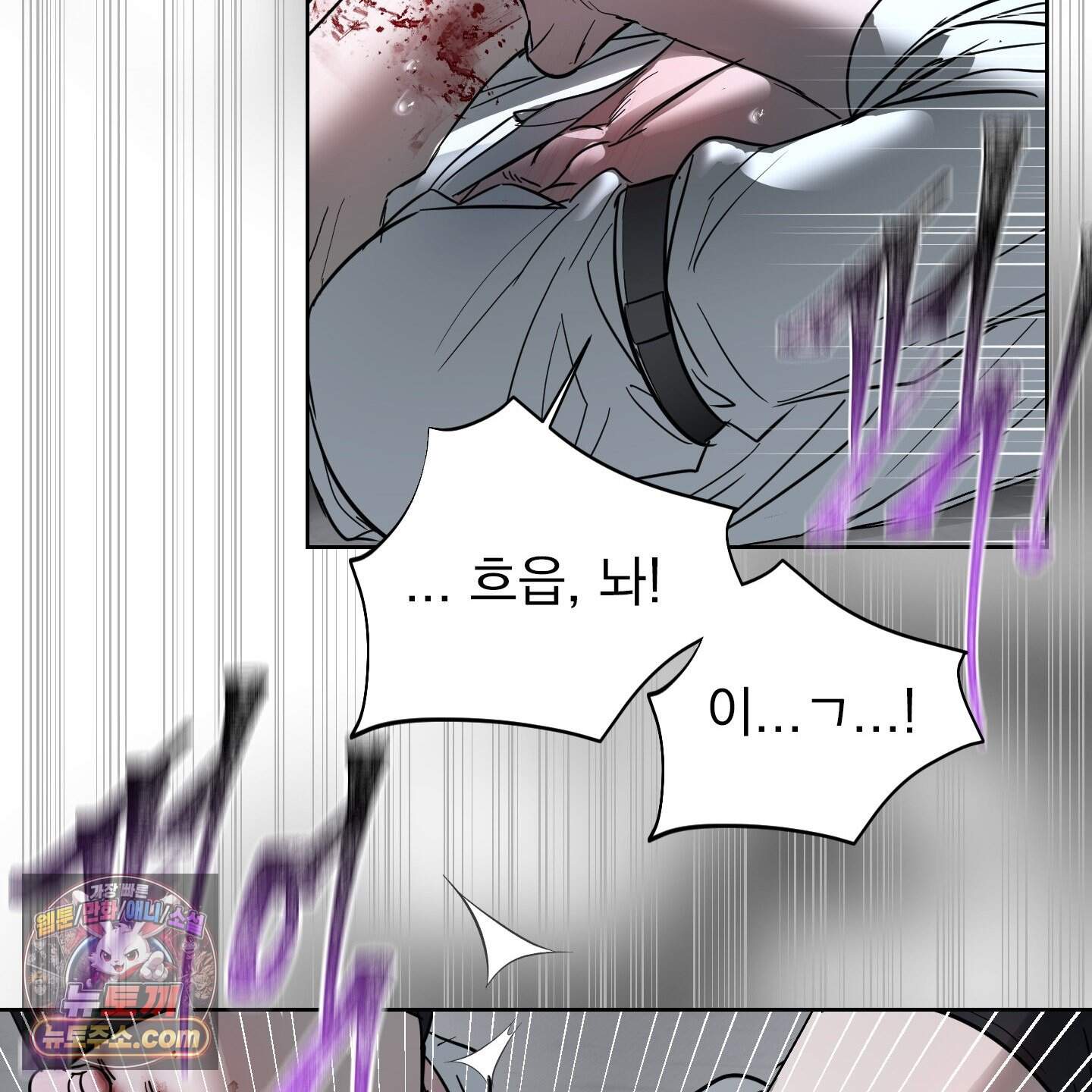 얀의 결박 46화 13
