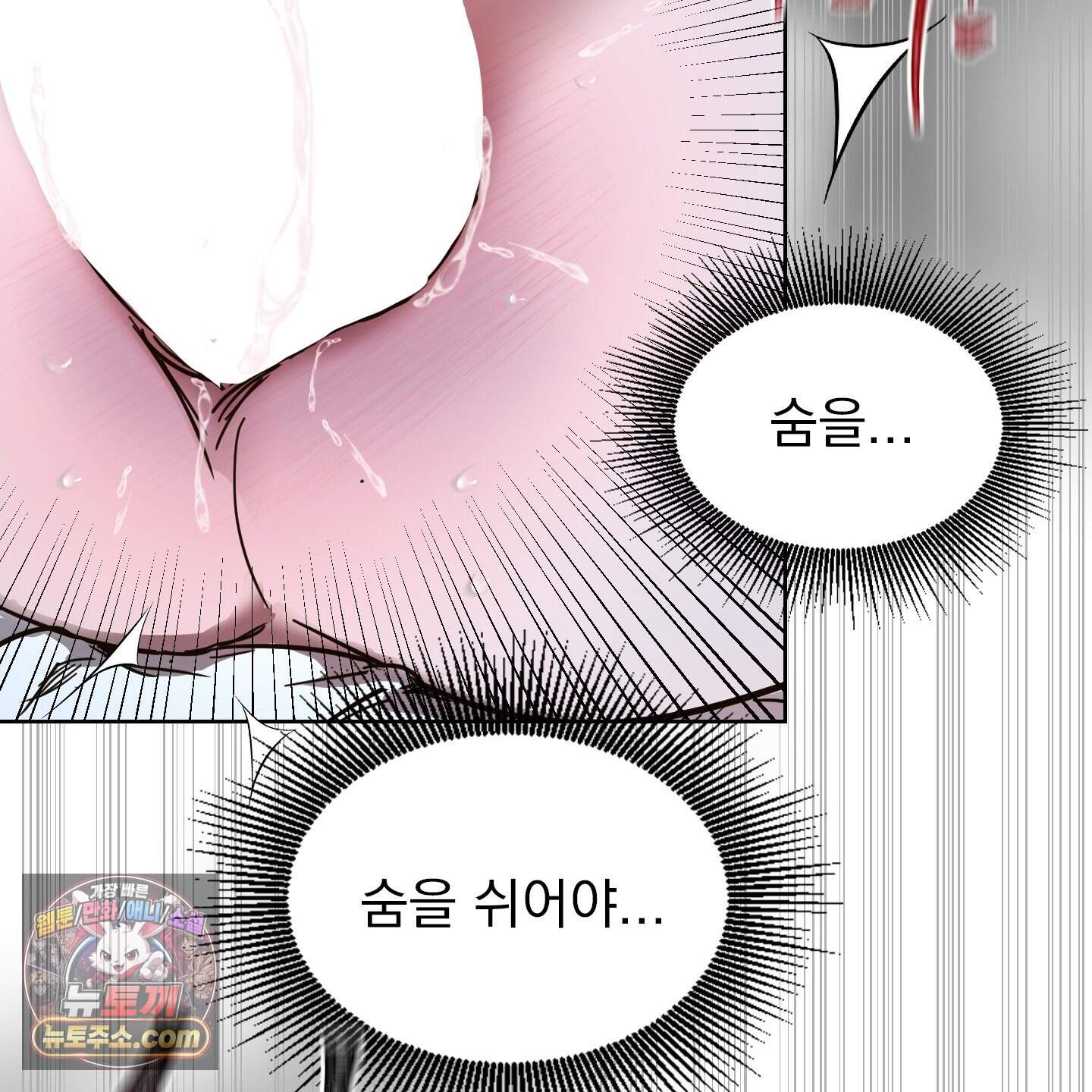 얀의 결박 46화 20