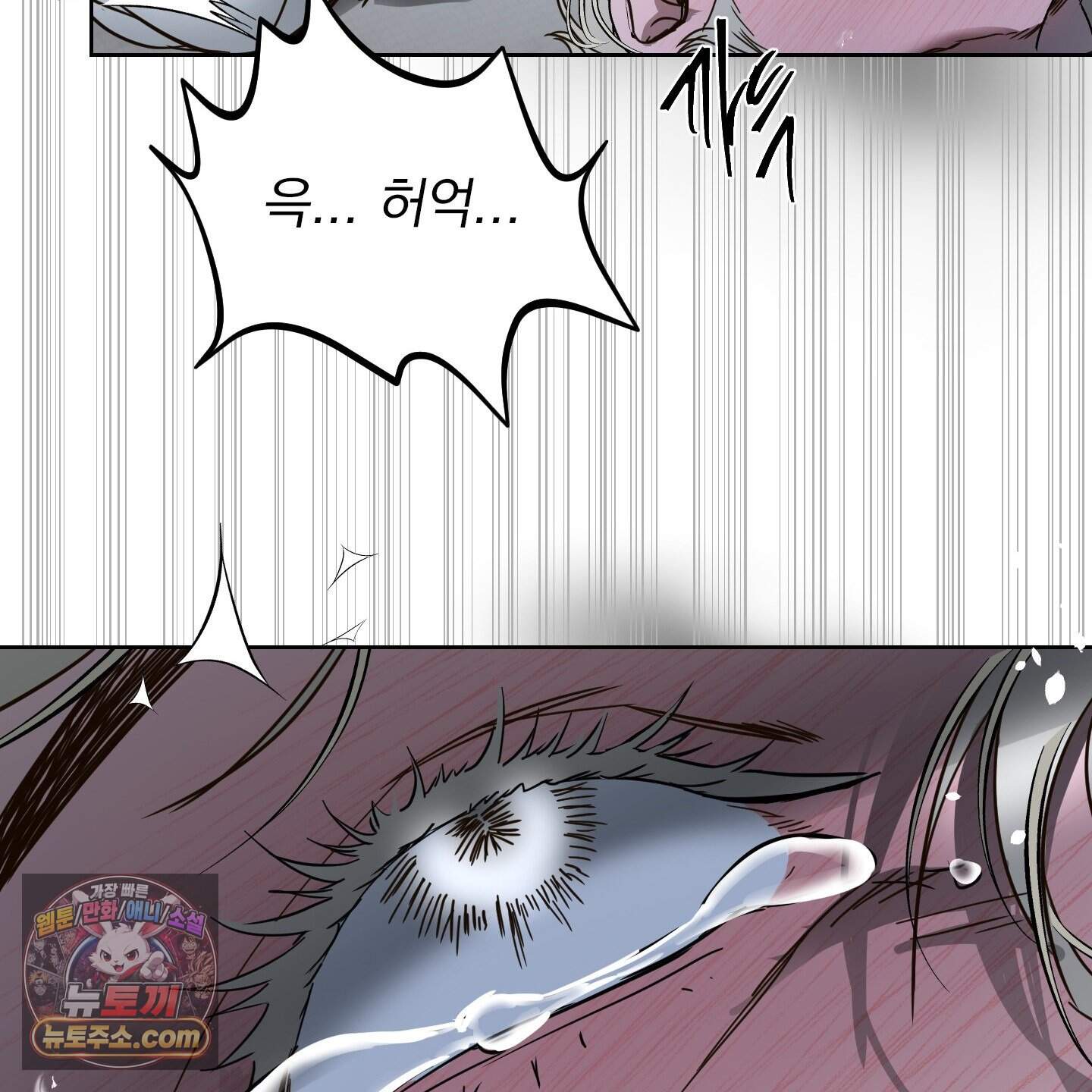얀의 결박 46화 22