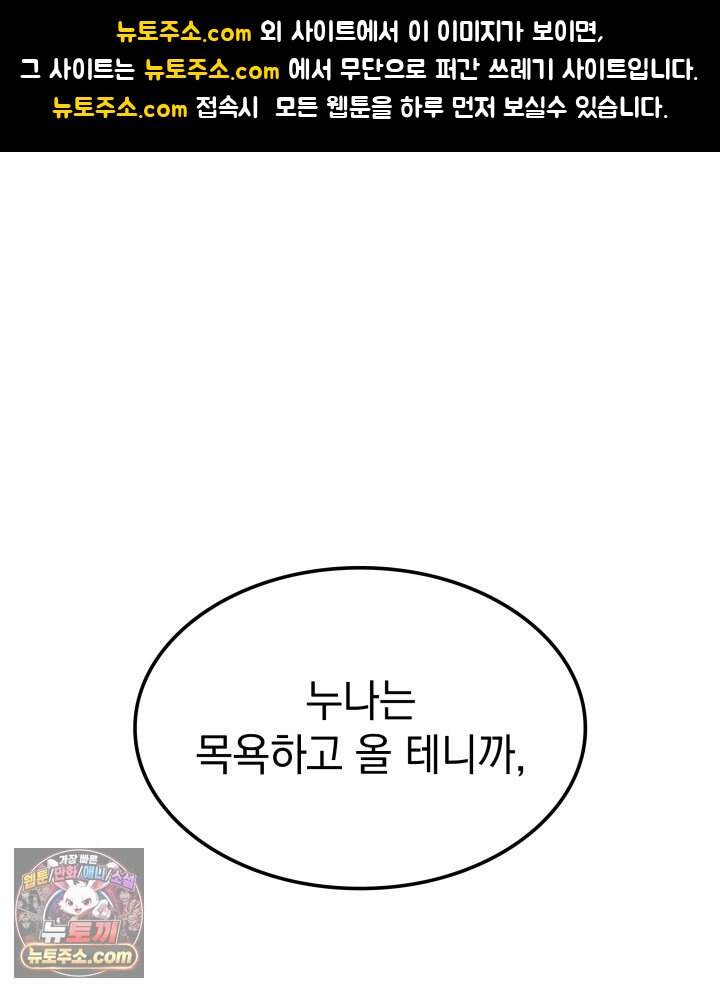 철혈검가 사냥개의 회귀 177화 1