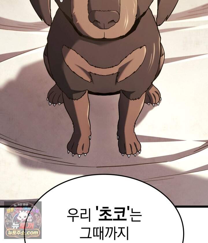 철혈검가 사냥개의 회귀 177화 3