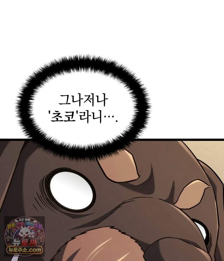 철혈검가 사냥개의 회귀 177화 7