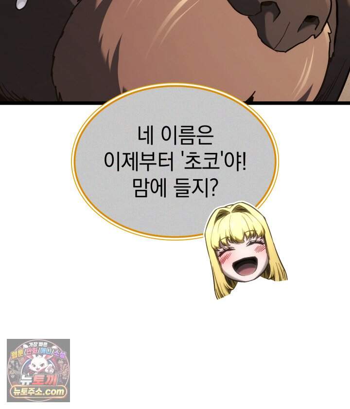 철혈검가 사냥개의 회귀 177화 8