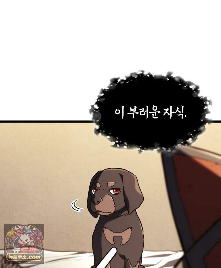 철혈검가 사냥개의 회귀 177화 9