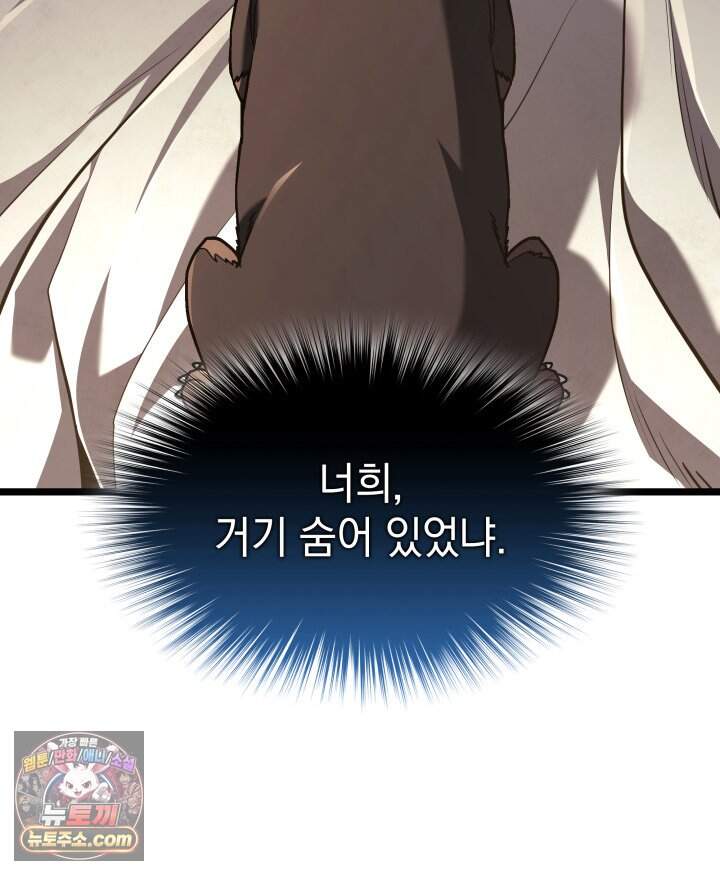 철혈검가 사냥개의 회귀 177화 12