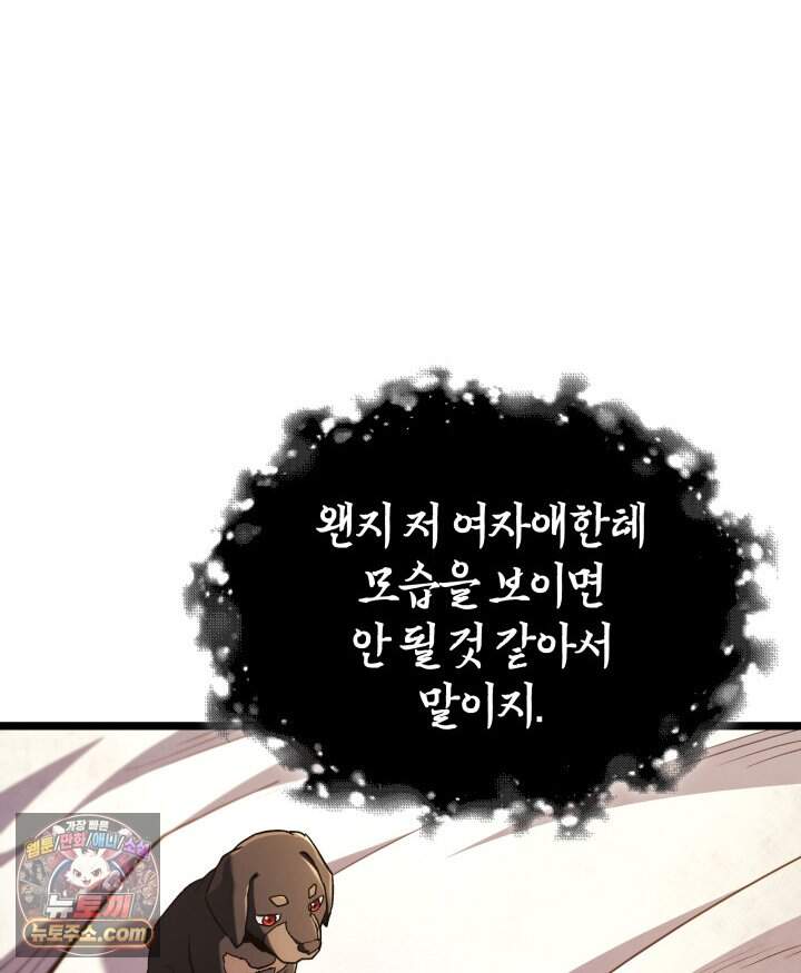 철혈검가 사냥개의 회귀 177화 13