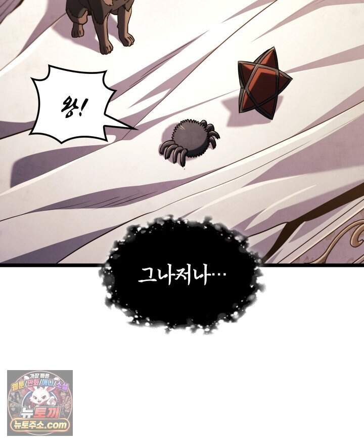 철혈검가 사냥개의 회귀 177화 14