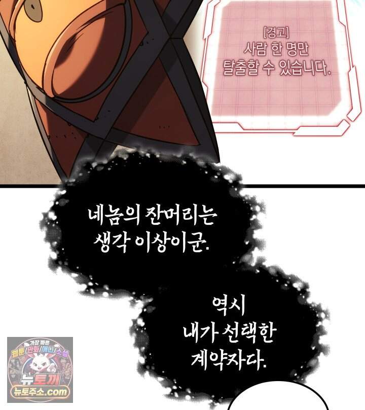 철혈검가 사냥개의 회귀 177화 16