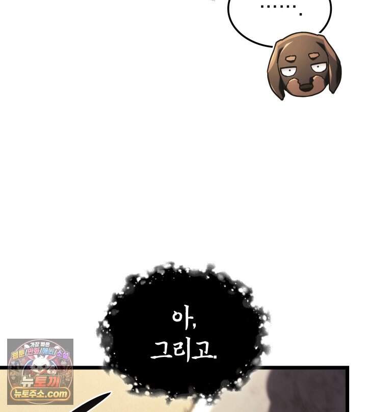 철혈검가 사냥개의 회귀 177화 17