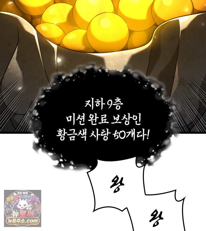 철혈검가 사냥개의 회귀 177화 21