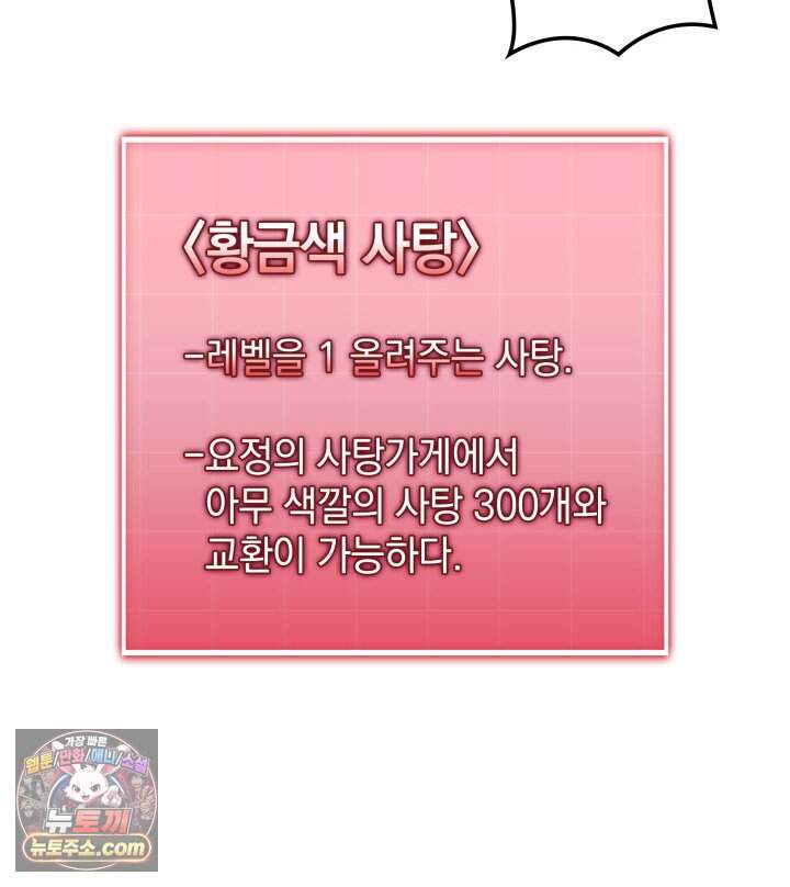 철혈검가 사냥개의 회귀 177화 22