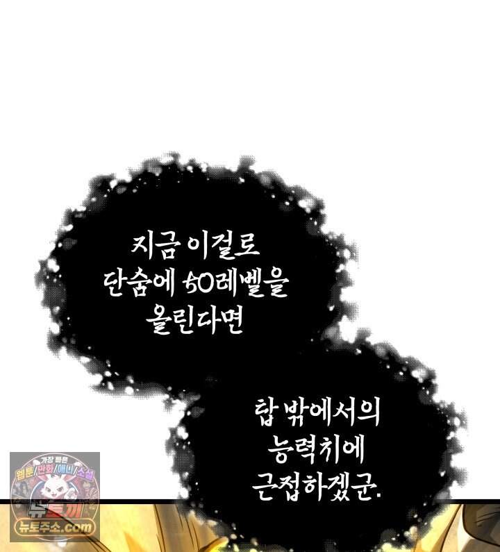 철혈검가 사냥개의 회귀 177화 23
