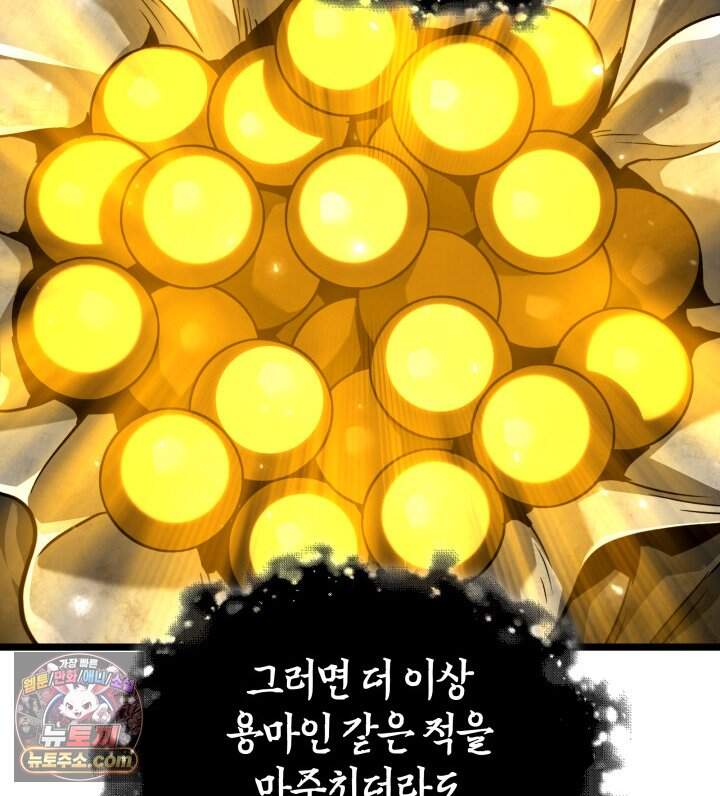 철혈검가 사냥개의 회귀 177화 24
