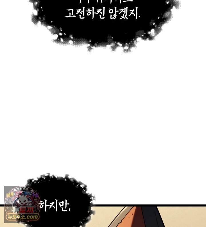 철혈검가 사냥개의 회귀 177화 25