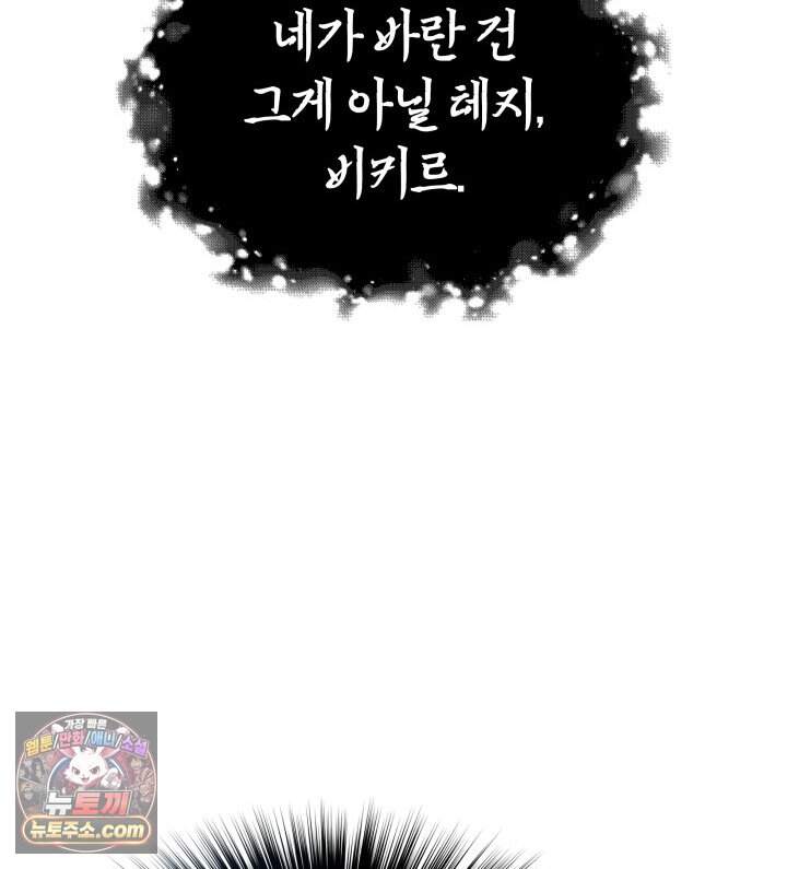 철혈검가 사냥개의 회귀 177화 27