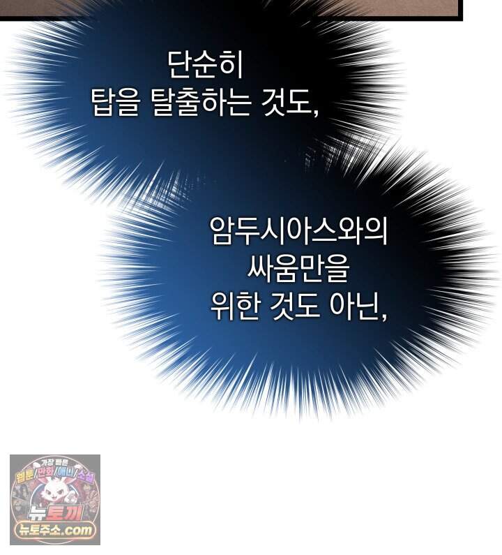 철혈검가 사냥개의 회귀 177화 30