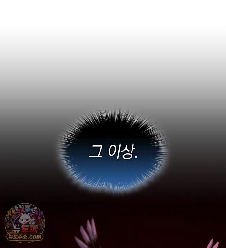 철혈검가 사냥개의 회귀 177화 31