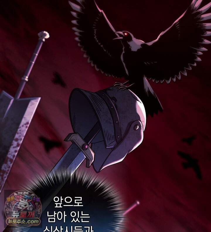 철혈검가 사냥개의 회귀 177화 32