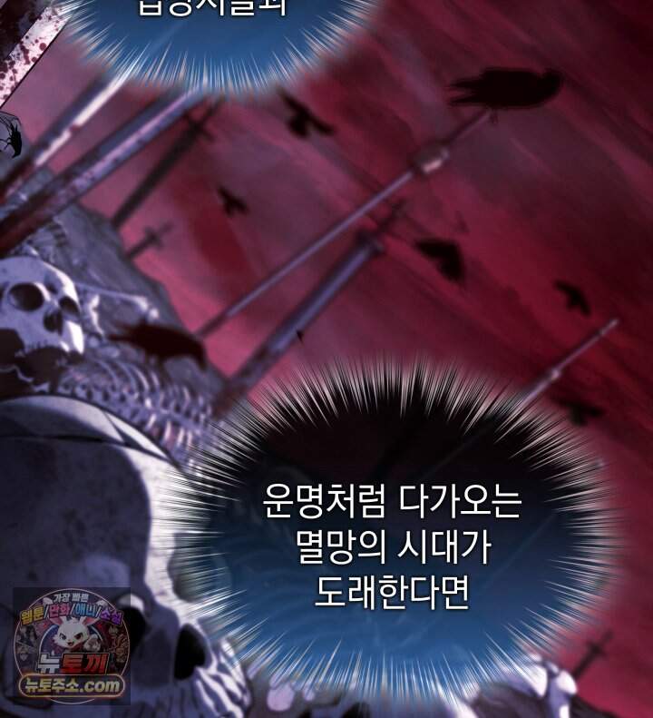 철혈검가 사냥개의 회귀 177화 33