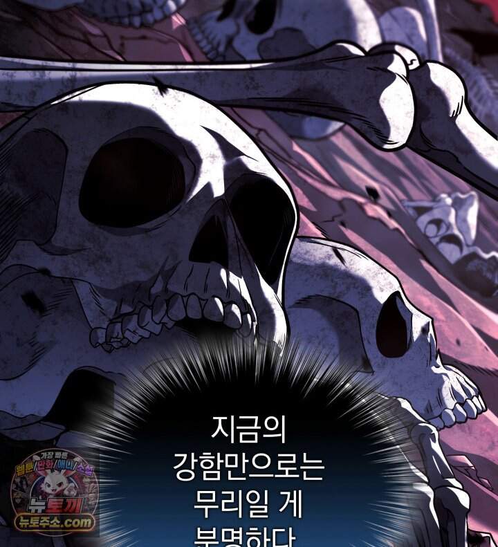 철혈검가 사냥개의 회귀 177화 34