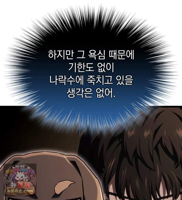 철혈검가 사냥개의 회귀 177화 36