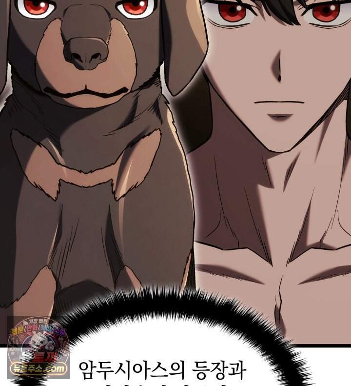 철혈검가 사냥개의 회귀 177화 37